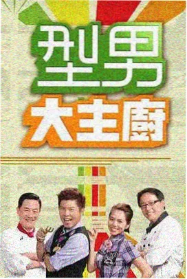 户外综艺